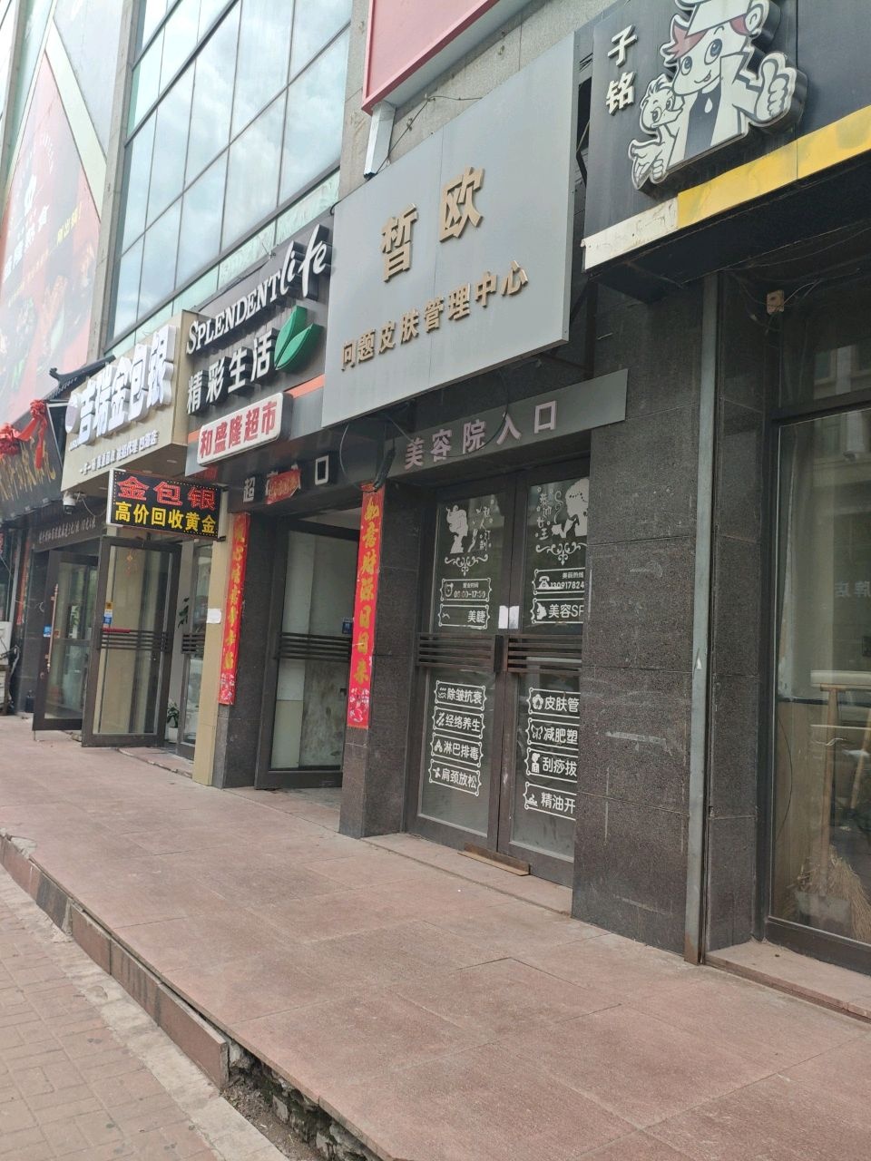 吉瑞金包铜