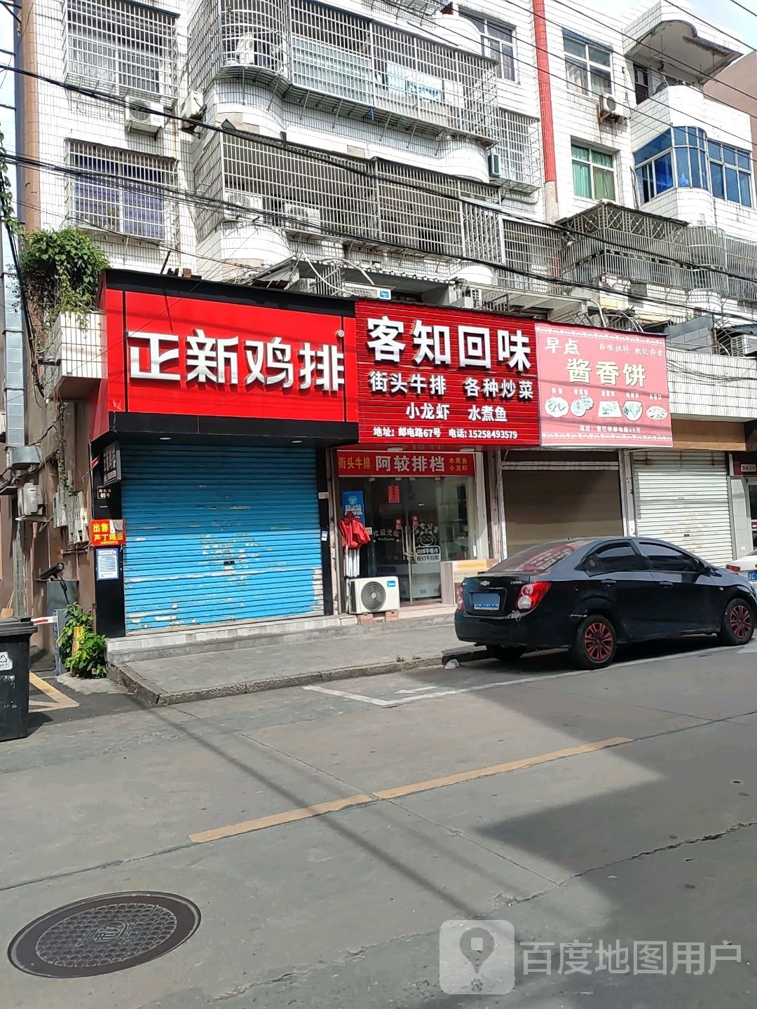 客知回味街头牛肉各种炒菜