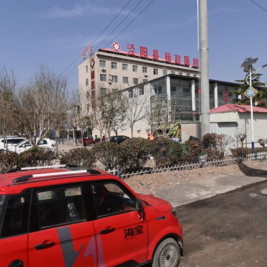 杨赵永宏医院骨科门诊