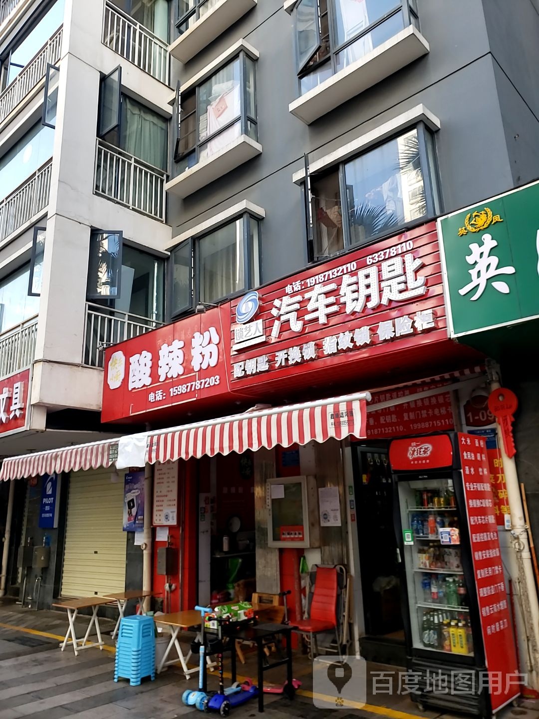锁艺人开锁汽车钥匙