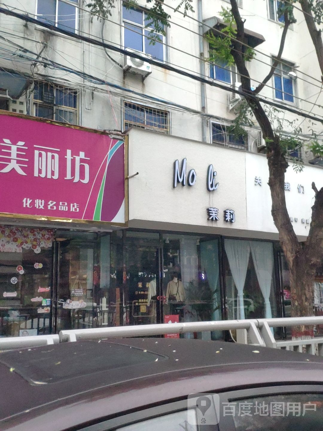 中牟县茉莉(百花路店)