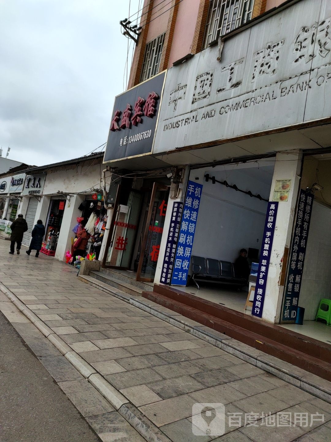 日盛宾馆(启文街店)