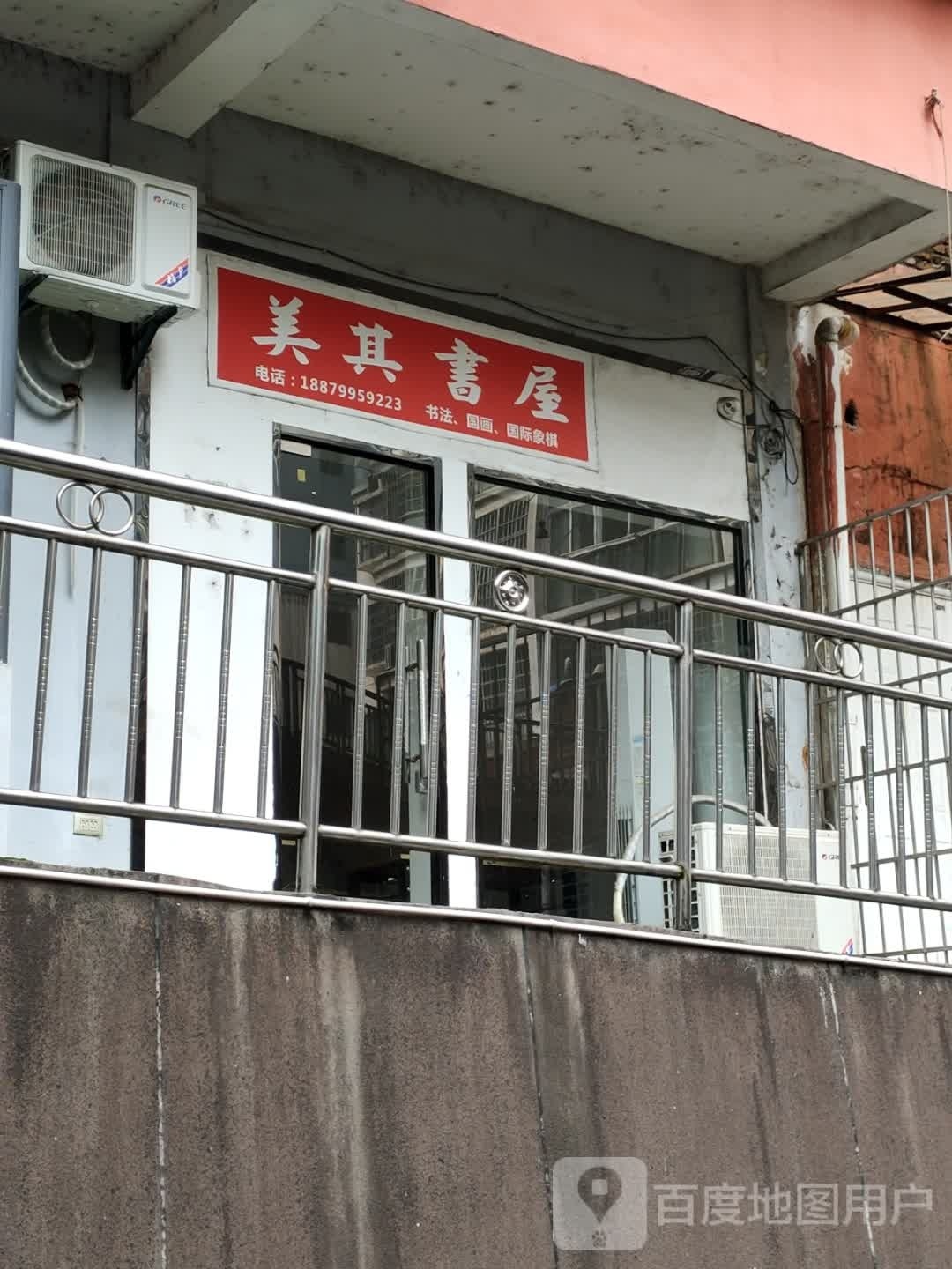 美其书屋