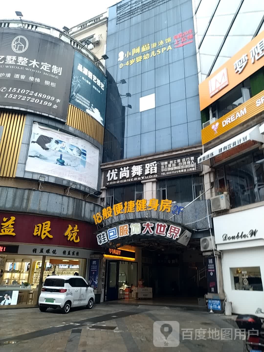 小啊福(淦河大道店)