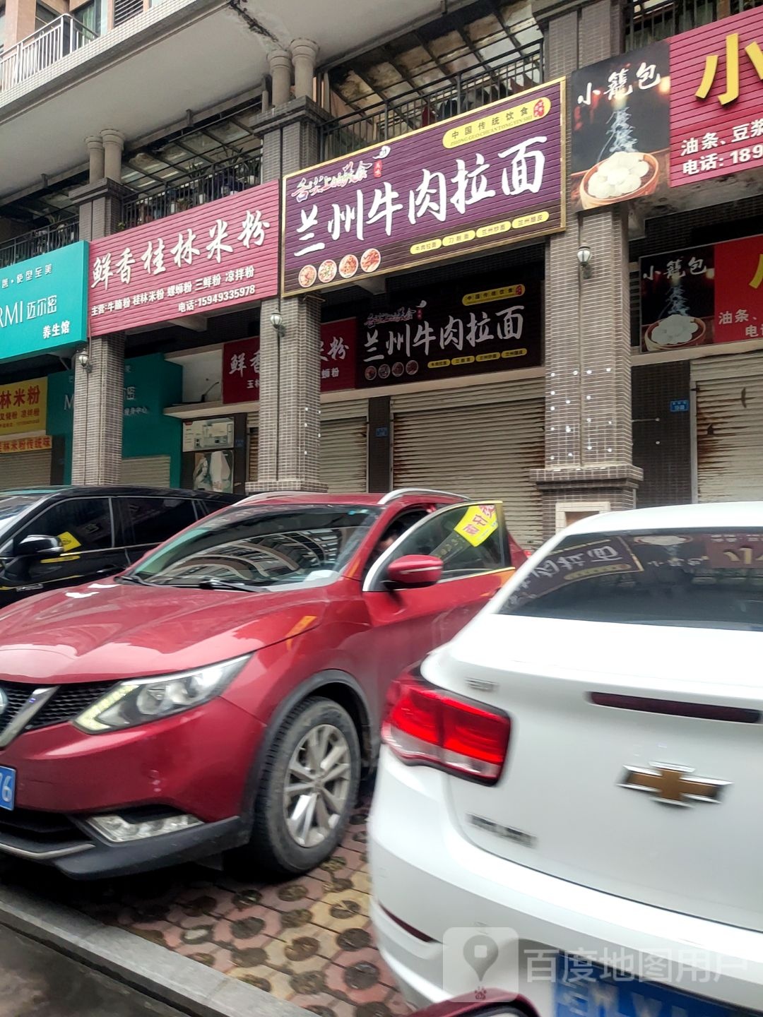 兰州牛肉拉面(河池澳门国际城店)