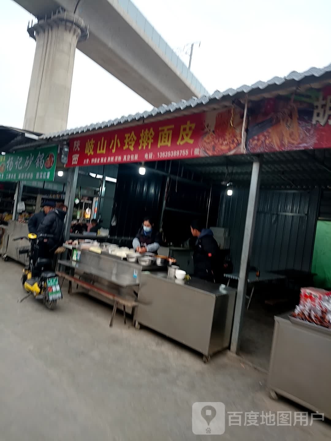 杨记砂锅(羲皇大道东路店)