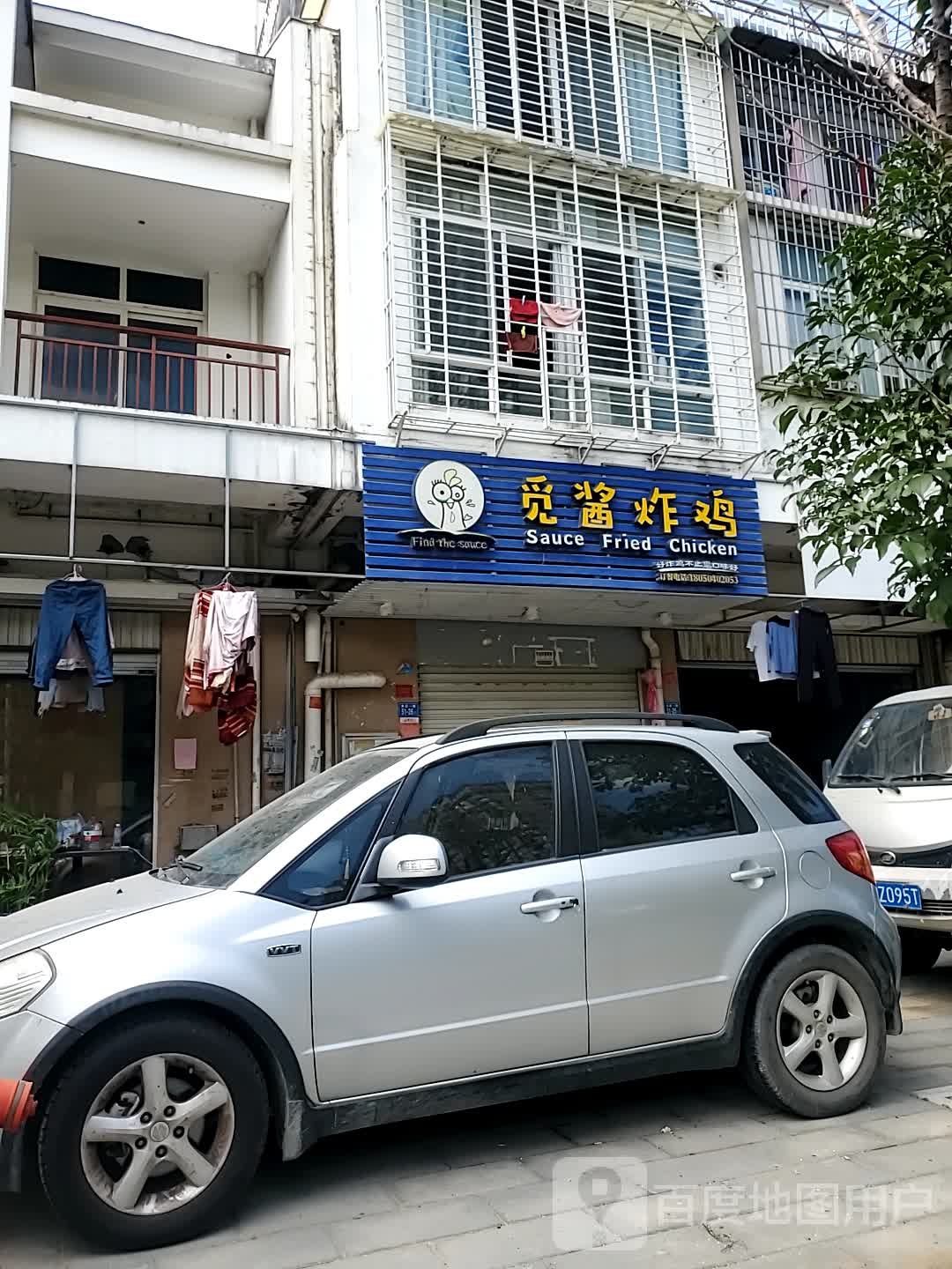 觅酱韩国烤鸡(五四北店)