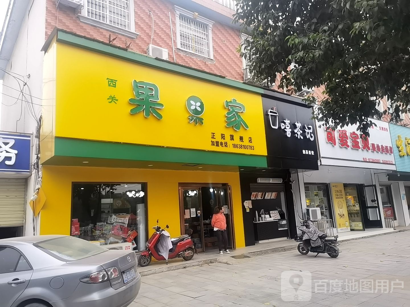 正阳县果果家(正阳旗舰店)