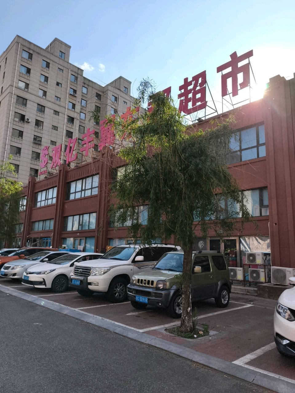 双亿丰翼东郡超市(丰翼东郡1期店)