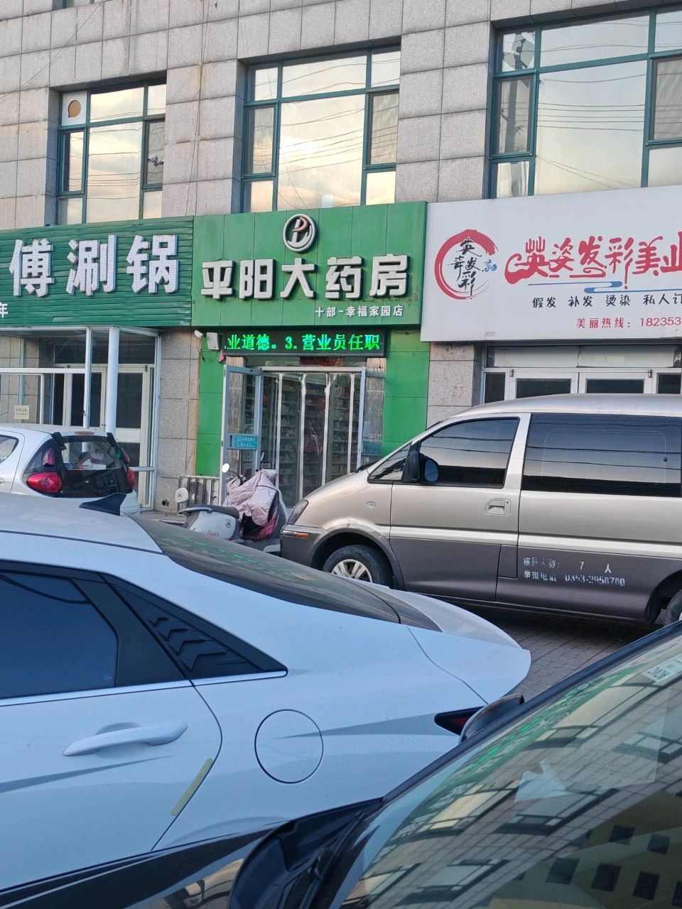 牛师傅涮锅(幸福家园店)