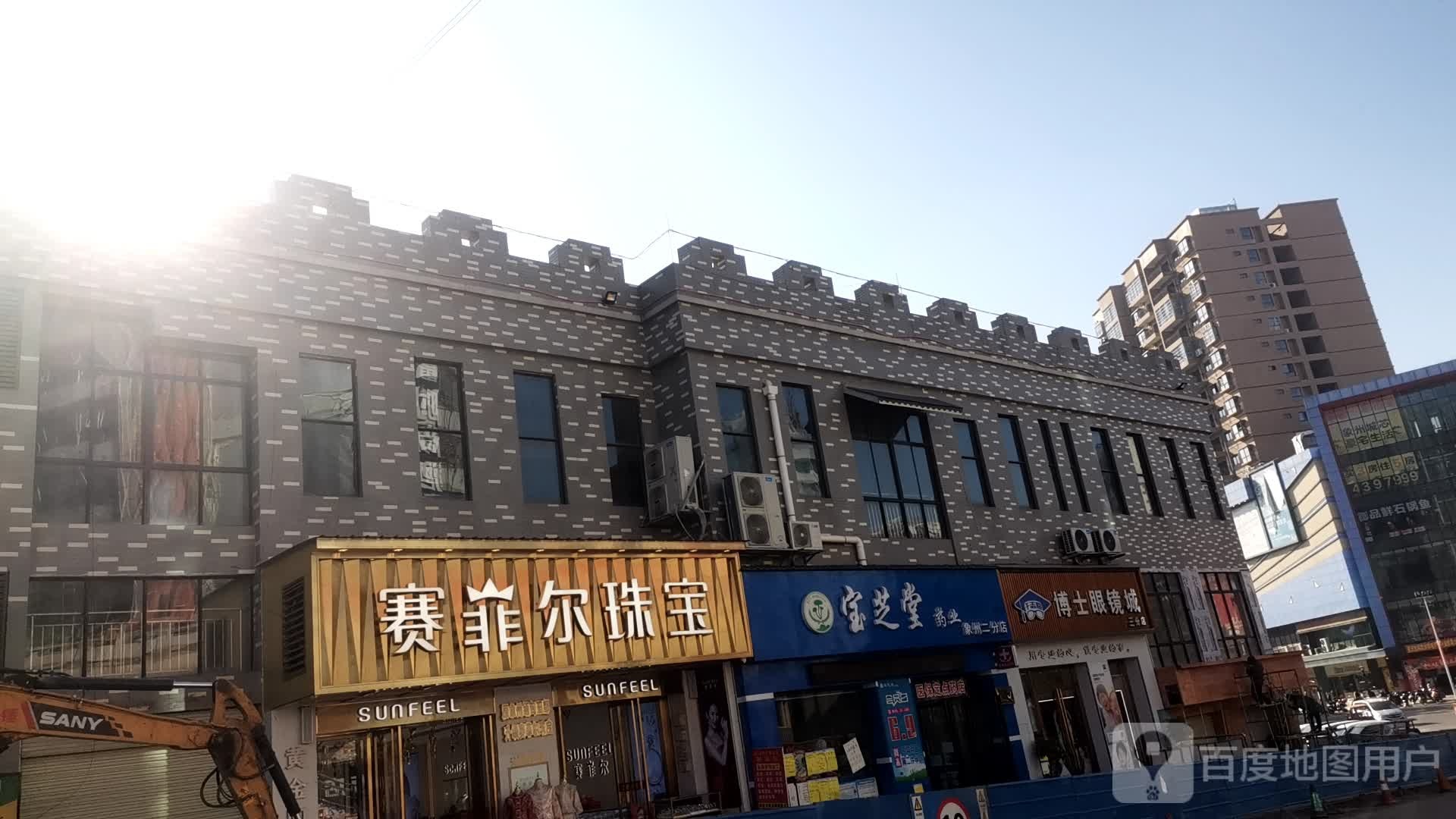 博士伦眼镜城(三分店)
