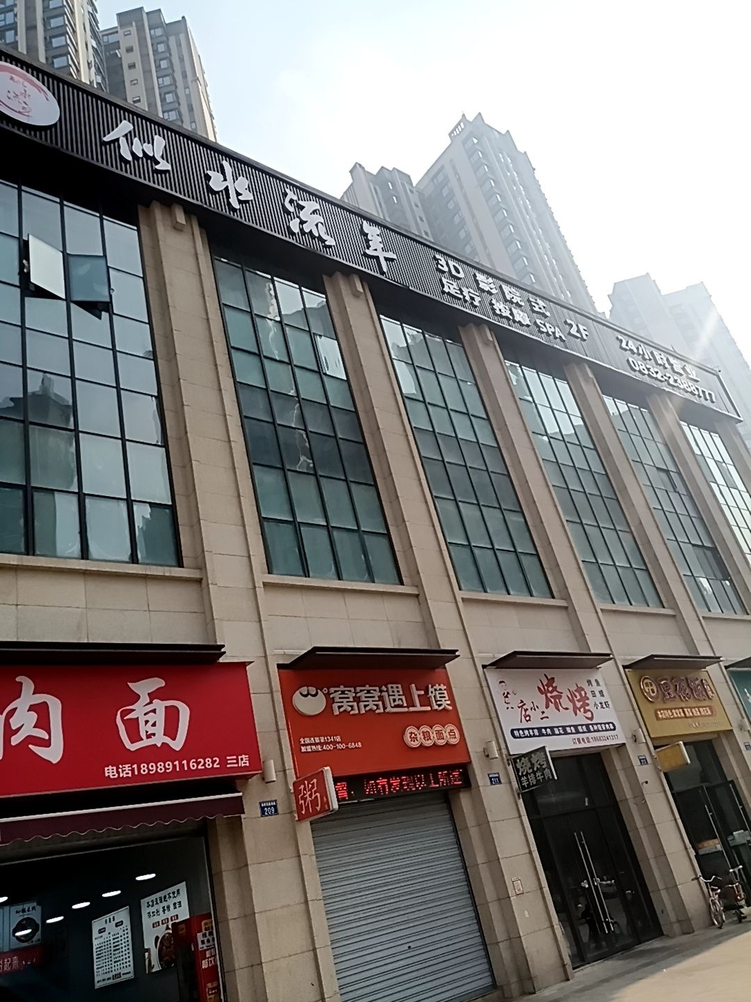 似水流年足疗馆