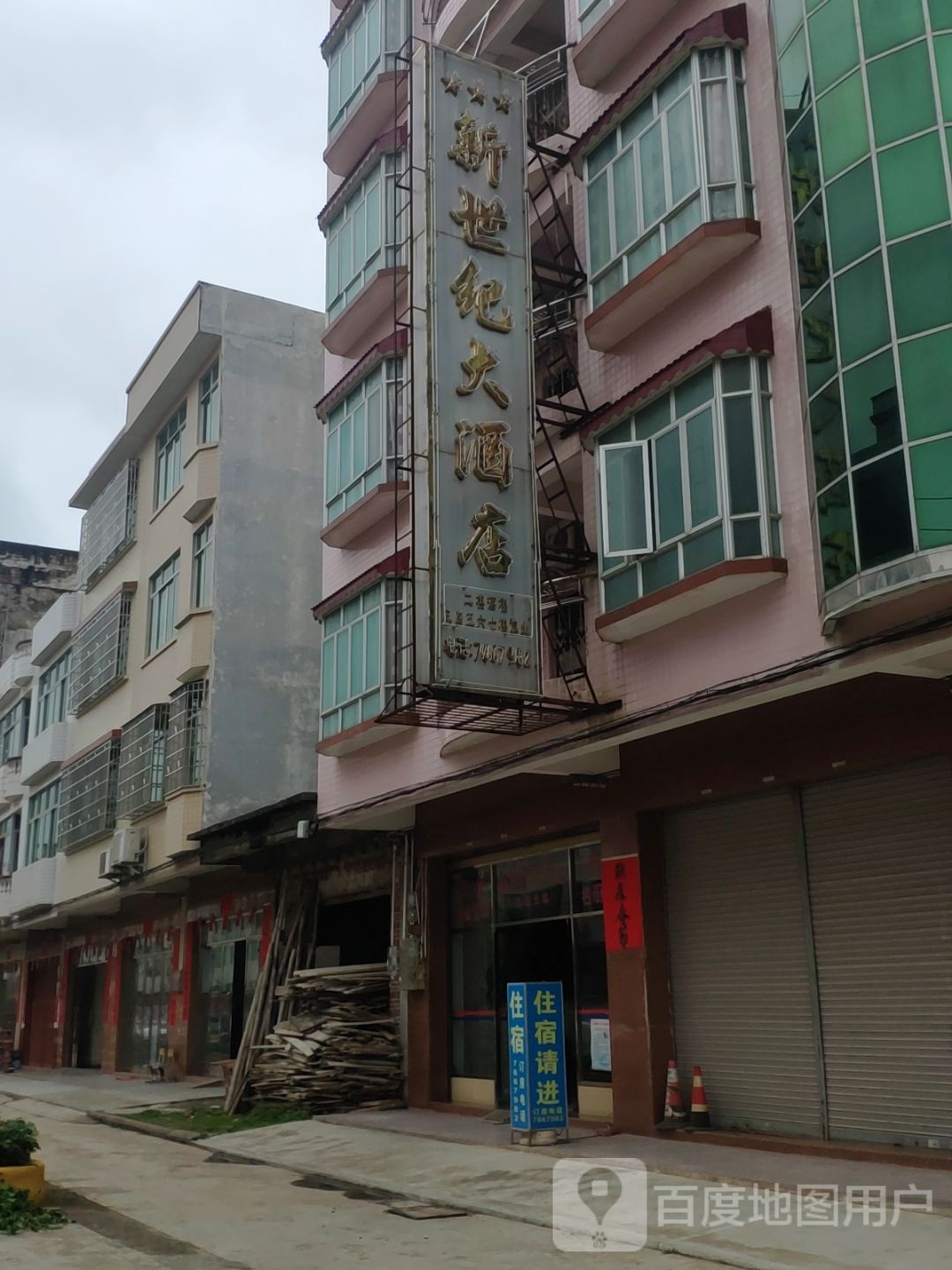 新世纪大酒店(城中路店)