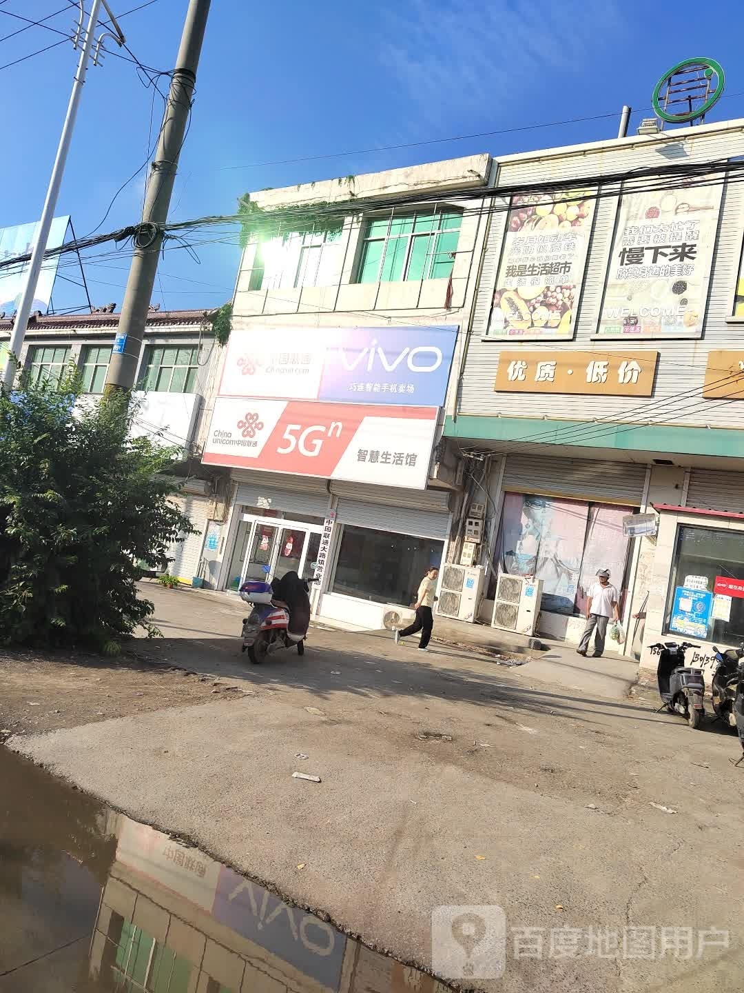 中国交通(大路营业厅)