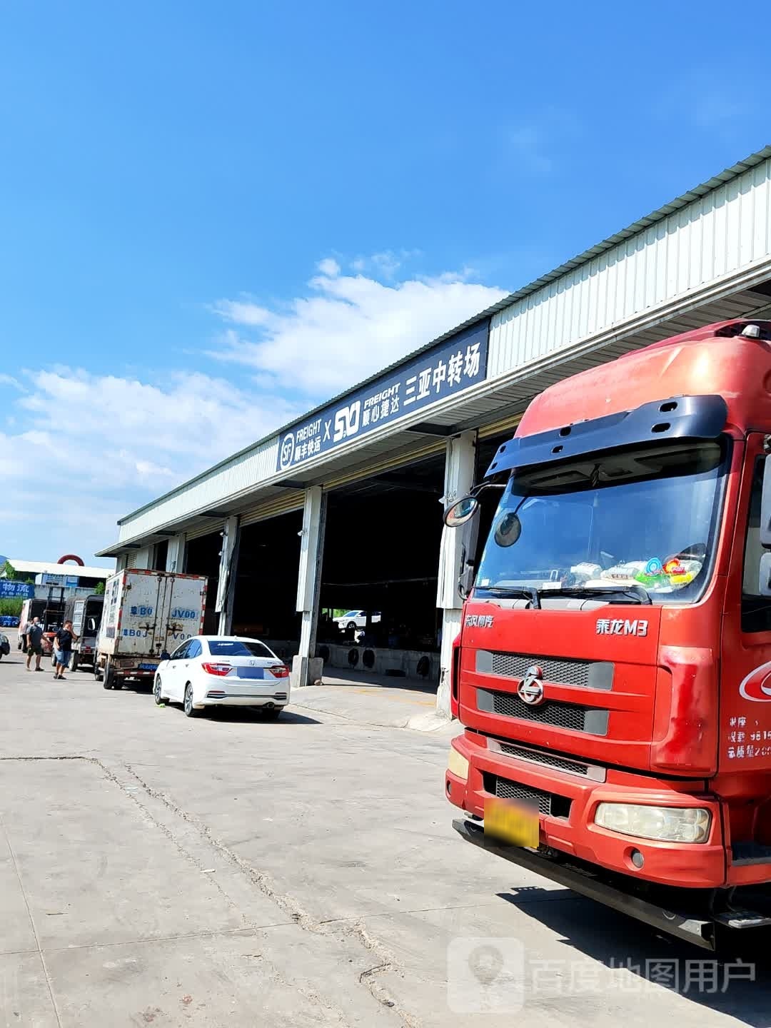 顺丰速运(三亚大件转运站)