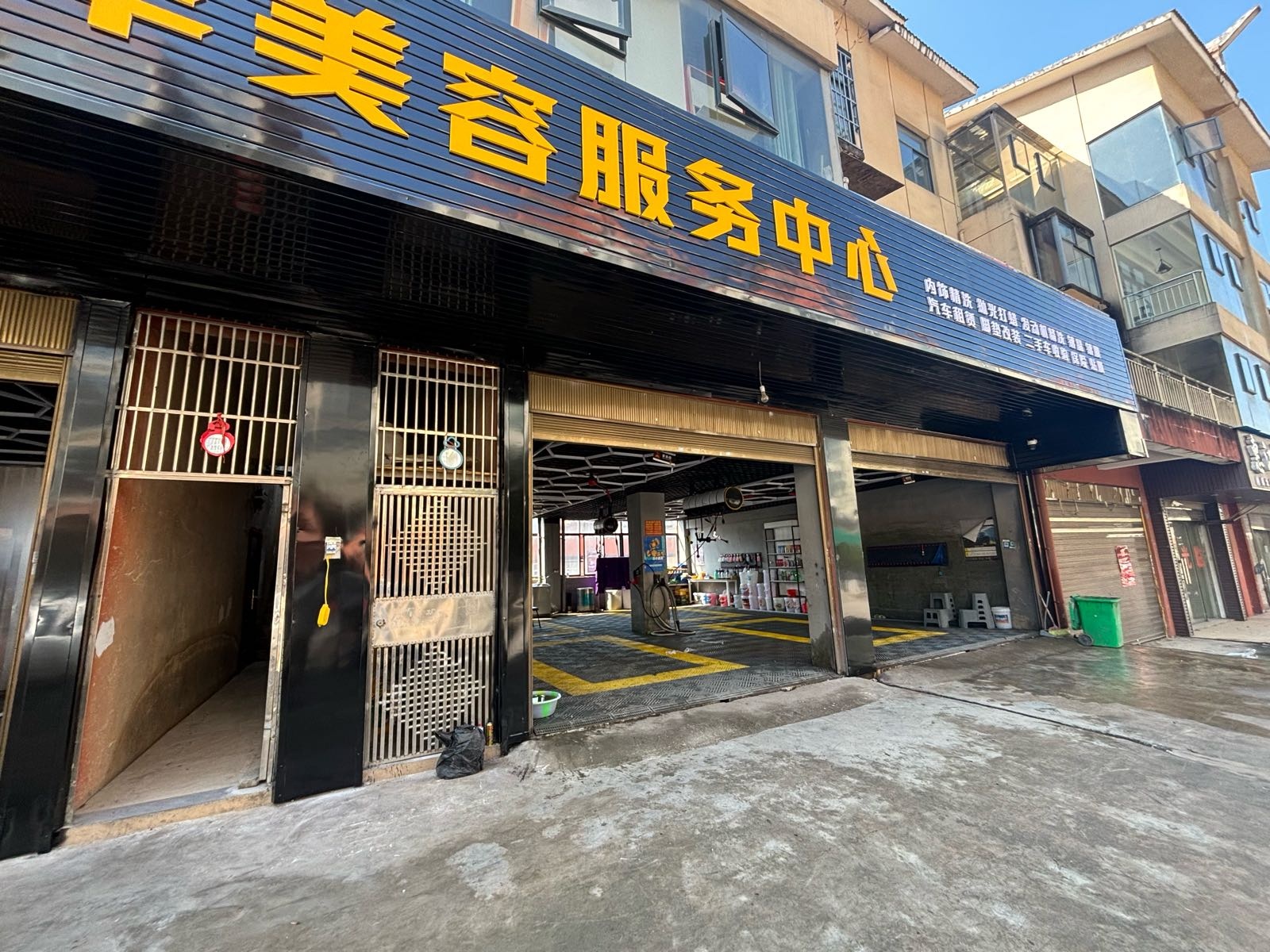 凉都车儿亮汽车美容服务中心