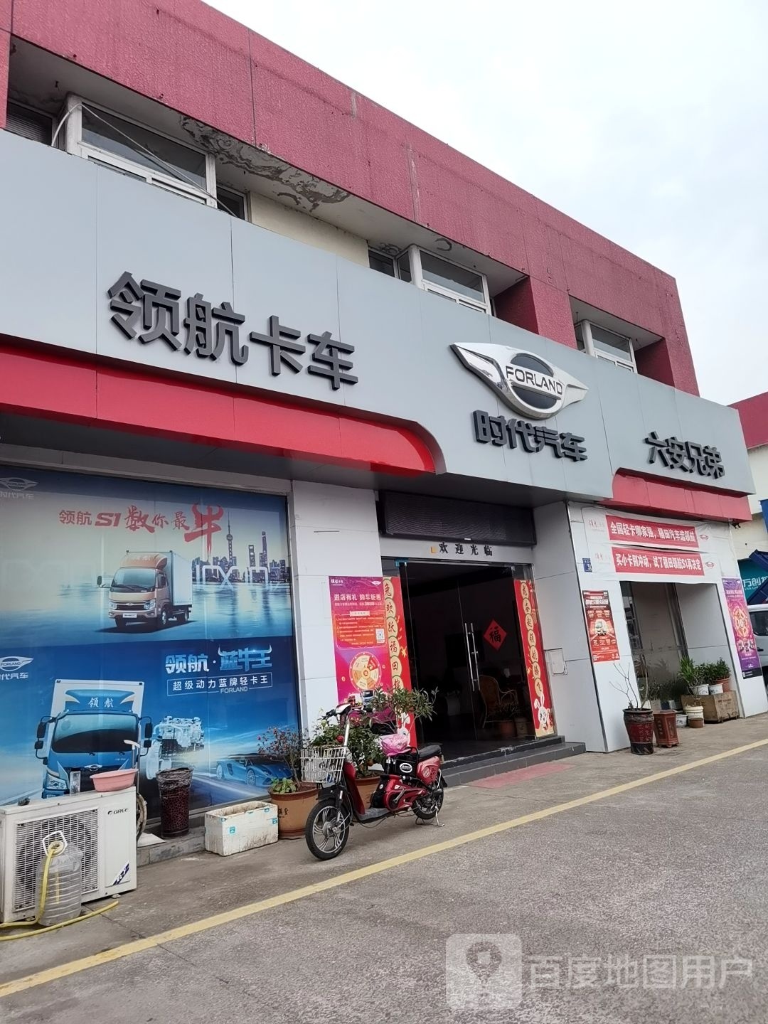 时带汽车