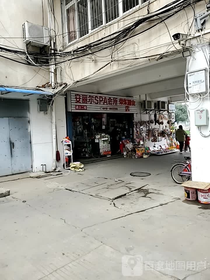 荣东副食店