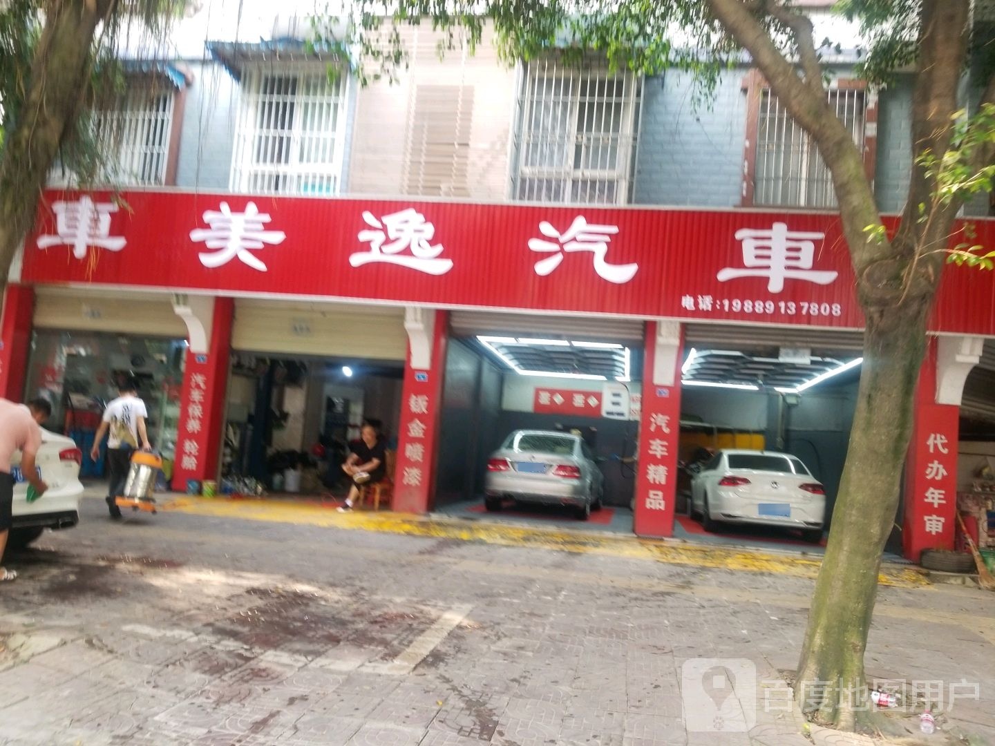 车美逸汽车