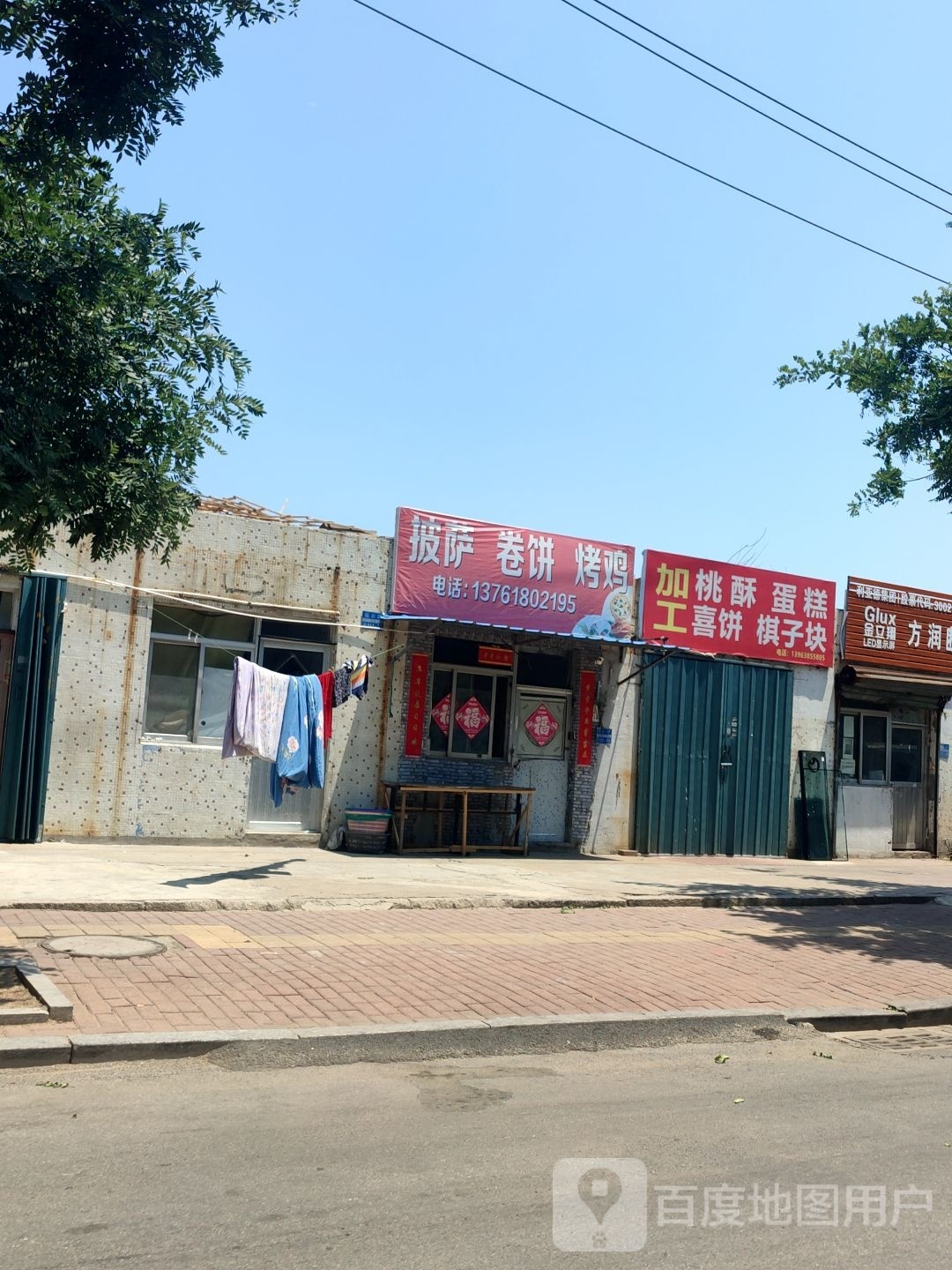 披萨饼卷