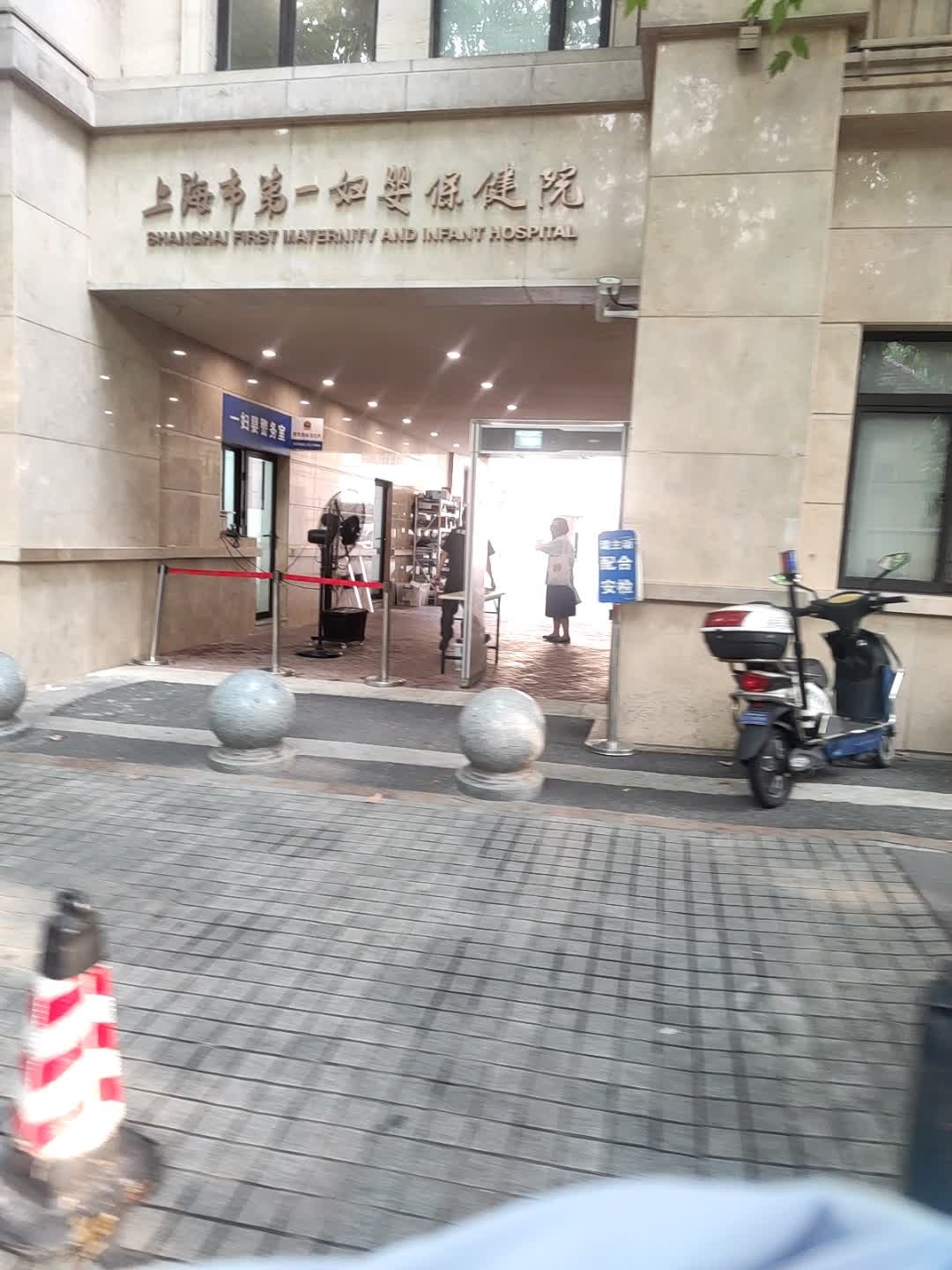上海市第一妇婴保健院(西院区)