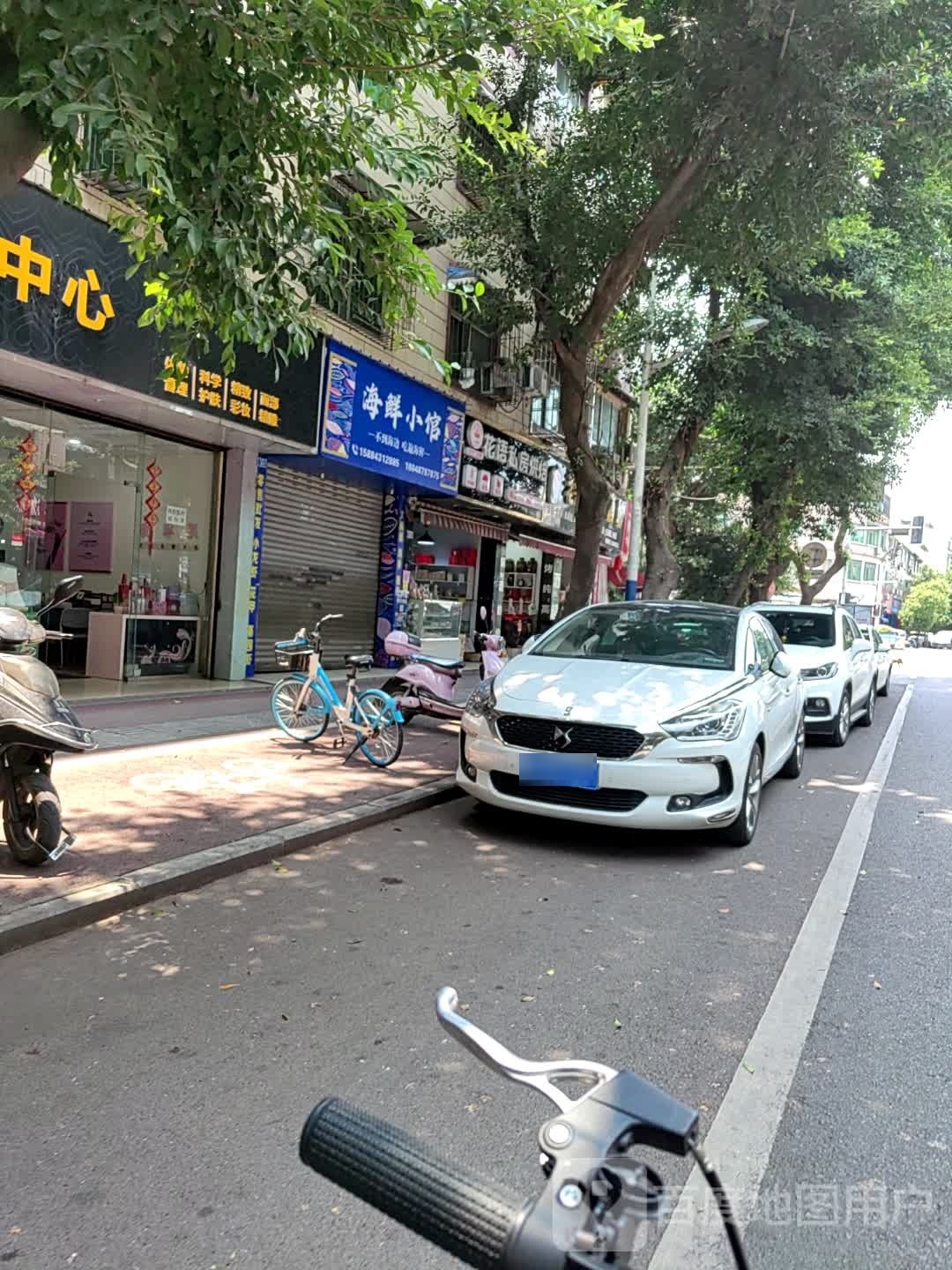 海先小馆