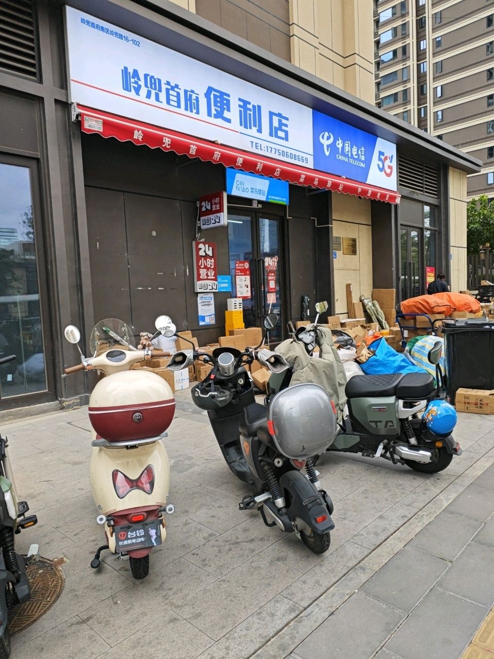 岭兜首府便利店