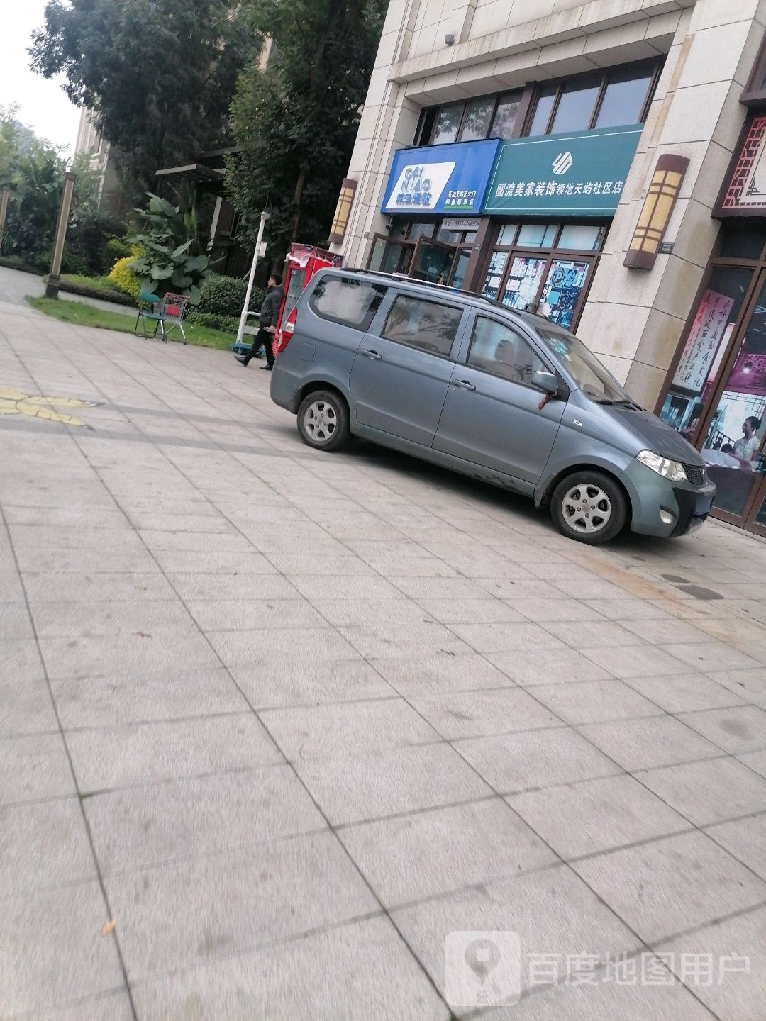 圆渡美佳乐装饰(领地天屿社区店)