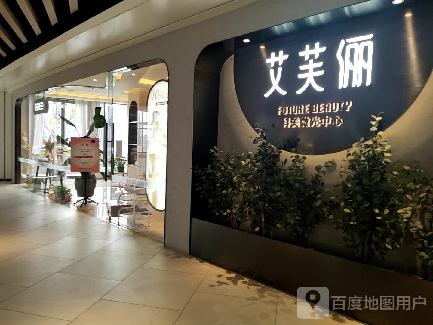 艾维庭科美微光中心(南翔印象城MEGA店)