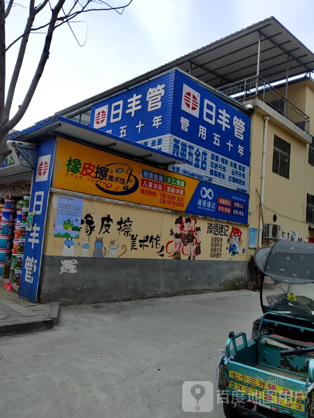 西苑5金店