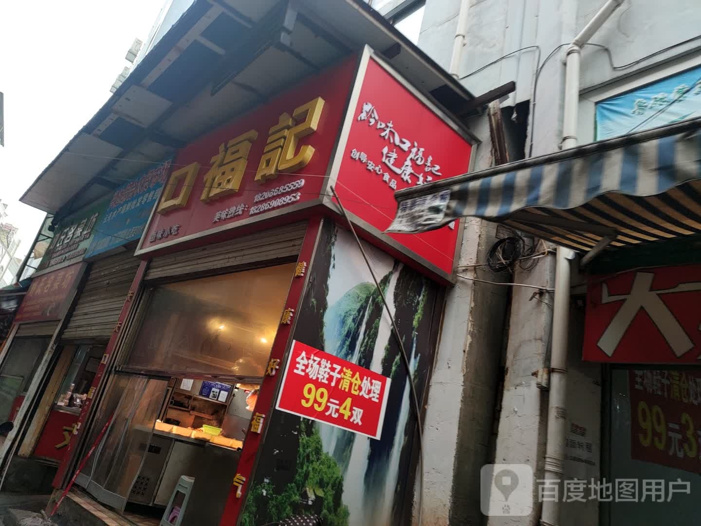 云先水产海鲜水批发零售部