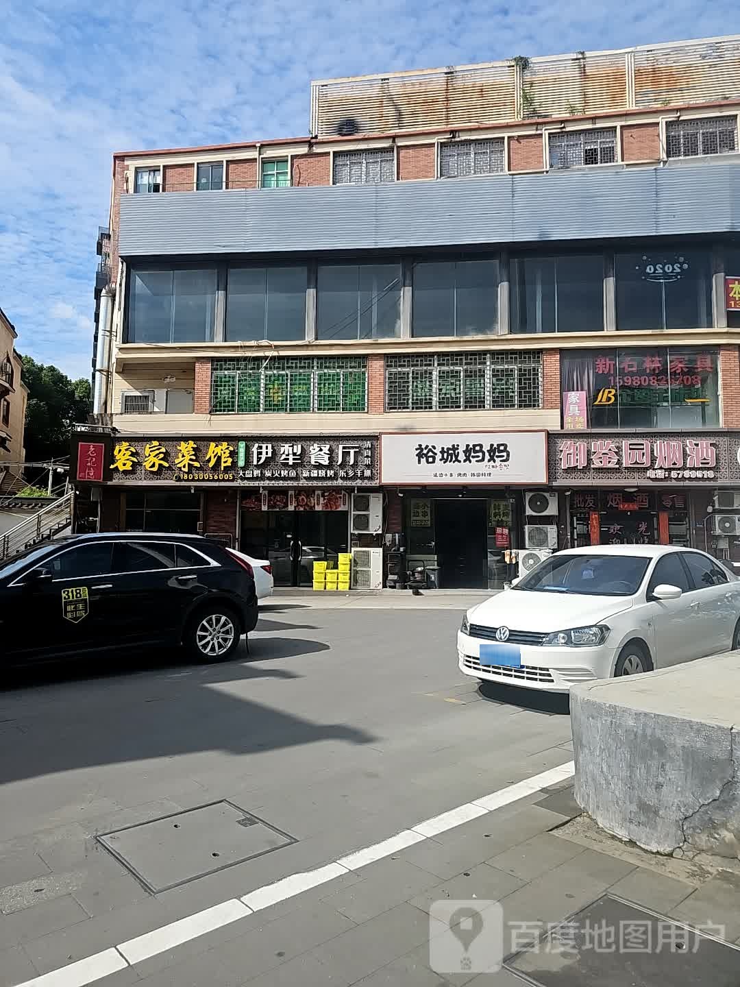 新疆伊犁餐厅·清真(湖里店)
