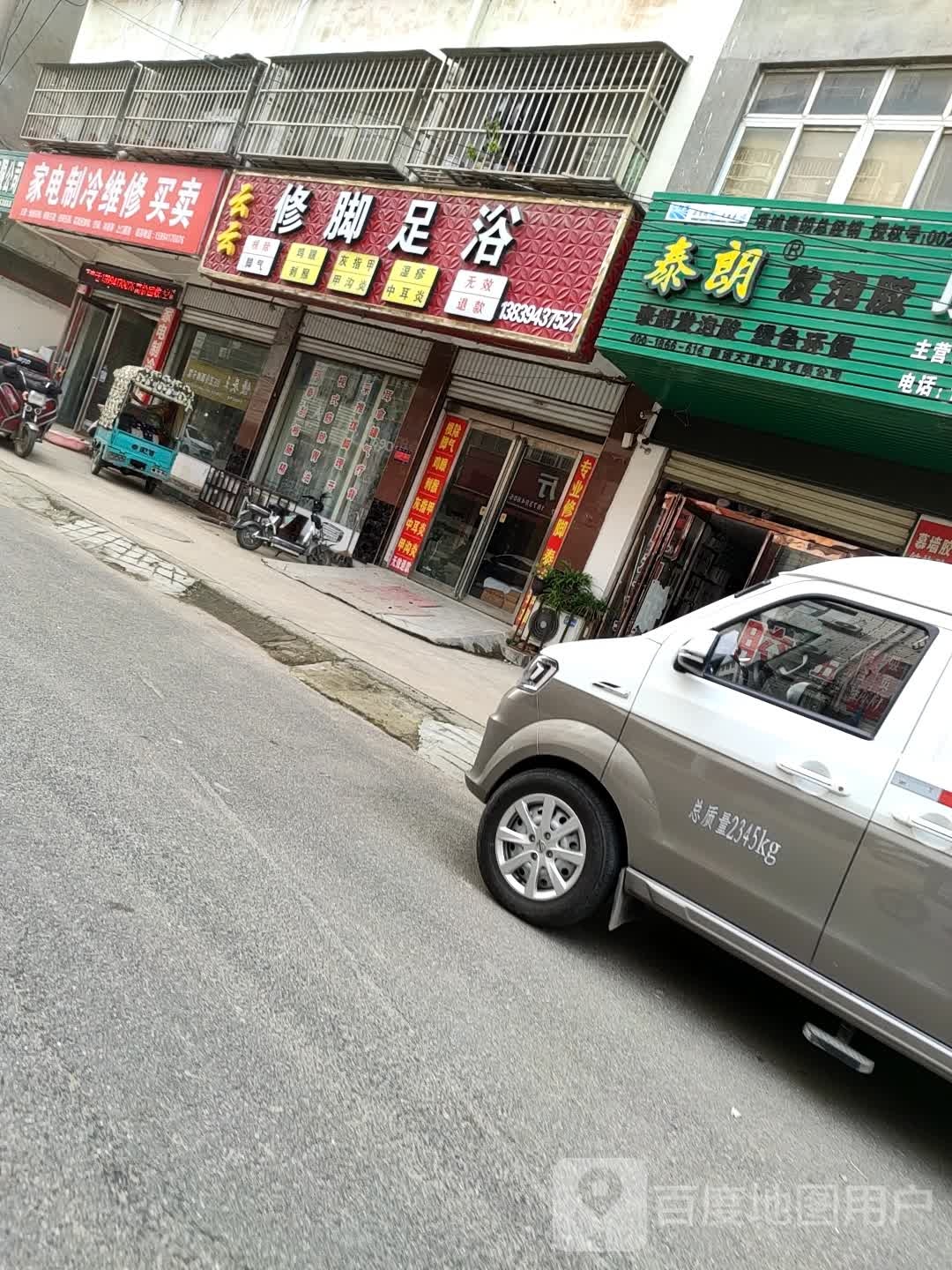 家电制冷维修买卖