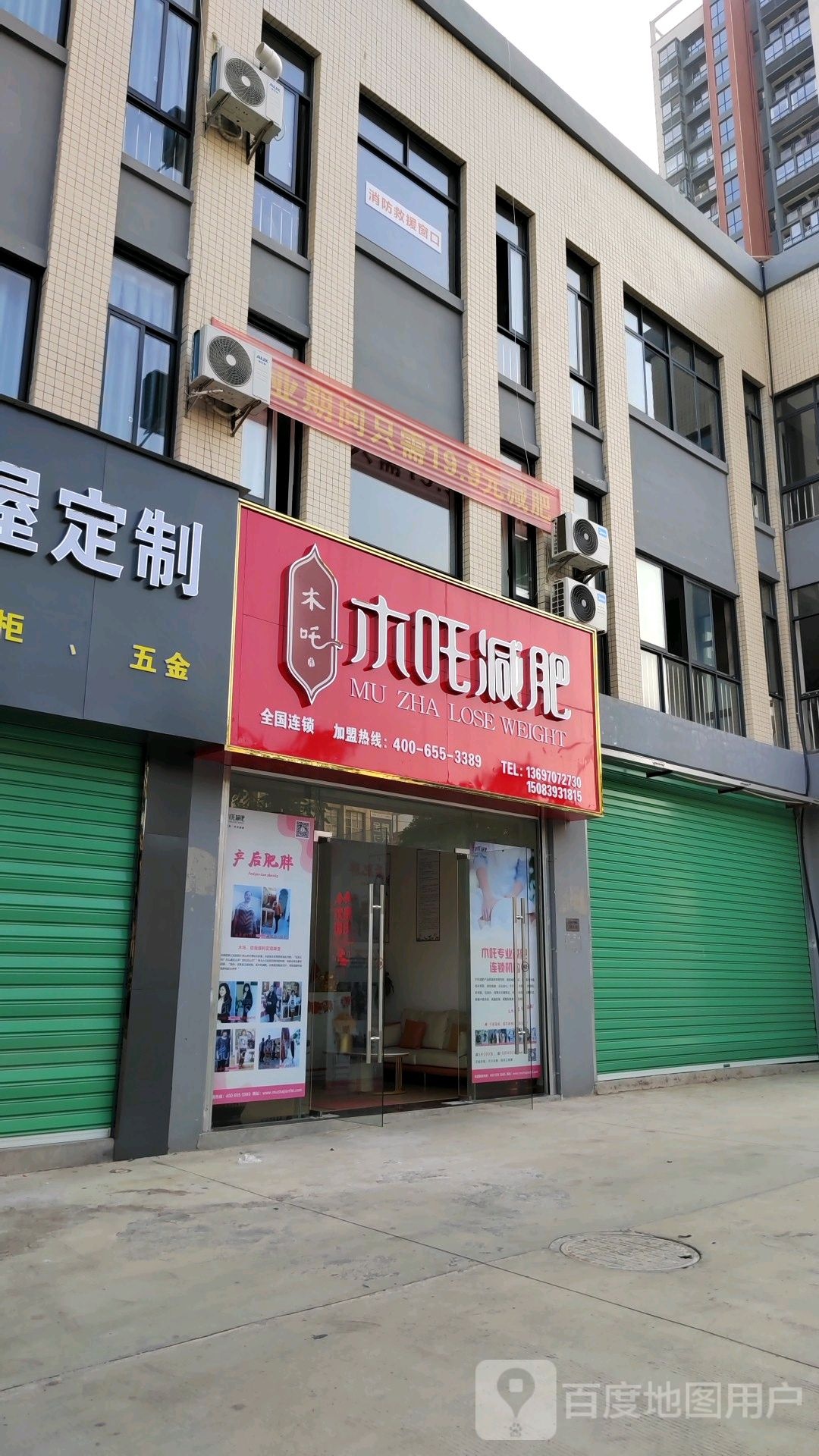木吒专妮专业(盈海店)