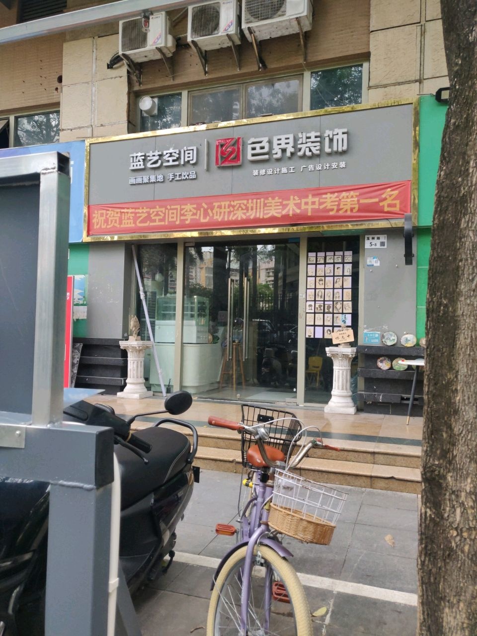 色界装饰