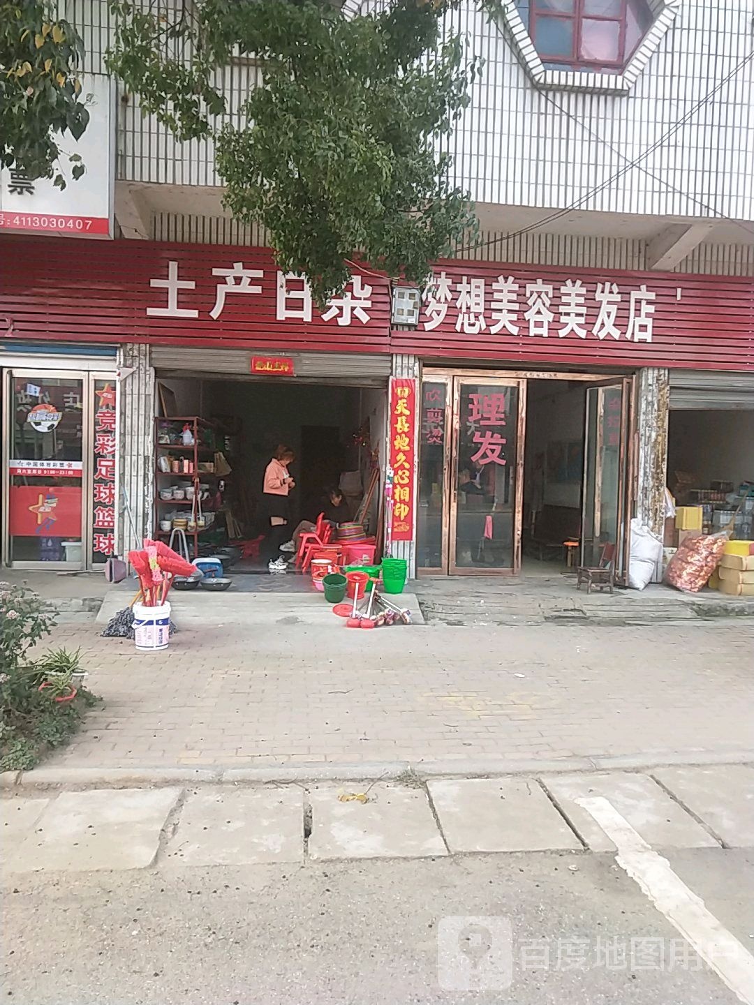 卧龙区陆营镇禁止美容美发店