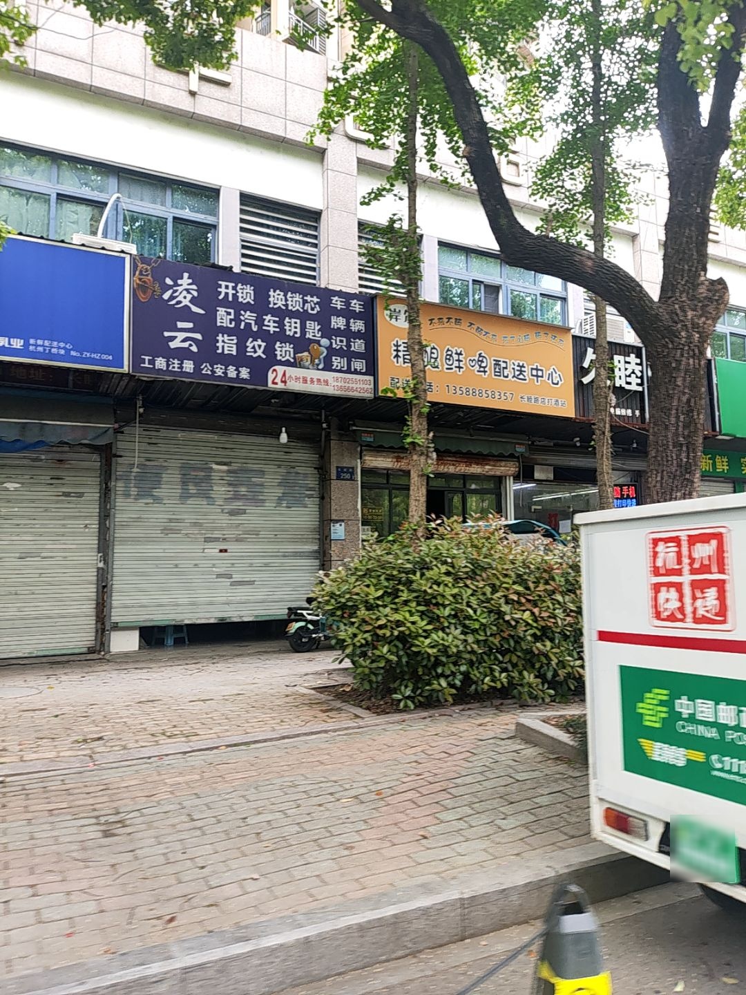 凌云开锁指纹锁配汽车钥匙