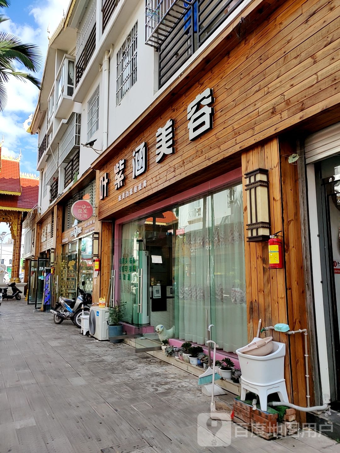 叶紫涵美容