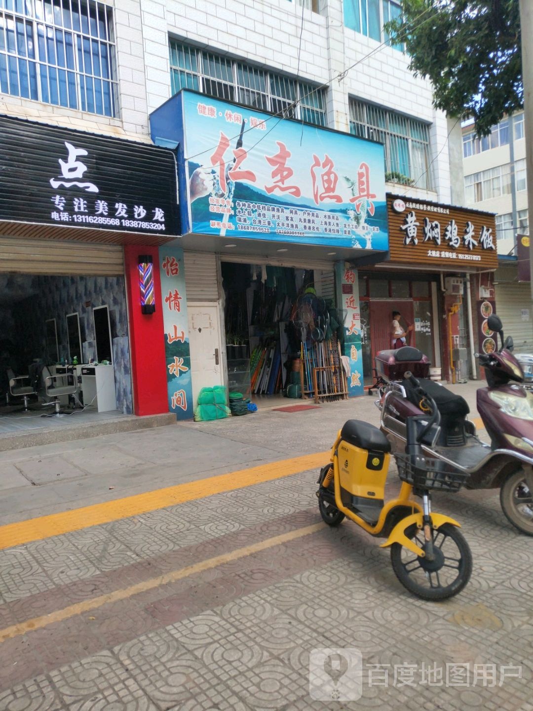 仁杰渔具
