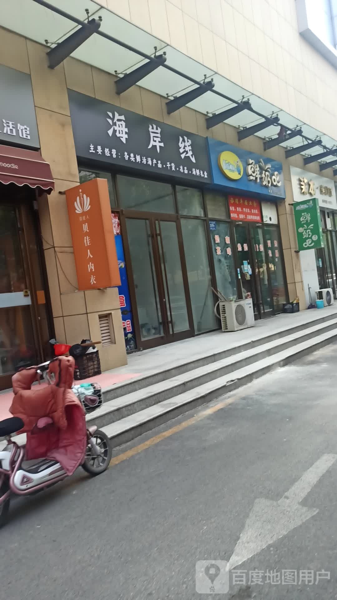 海岸县海鲜超市
