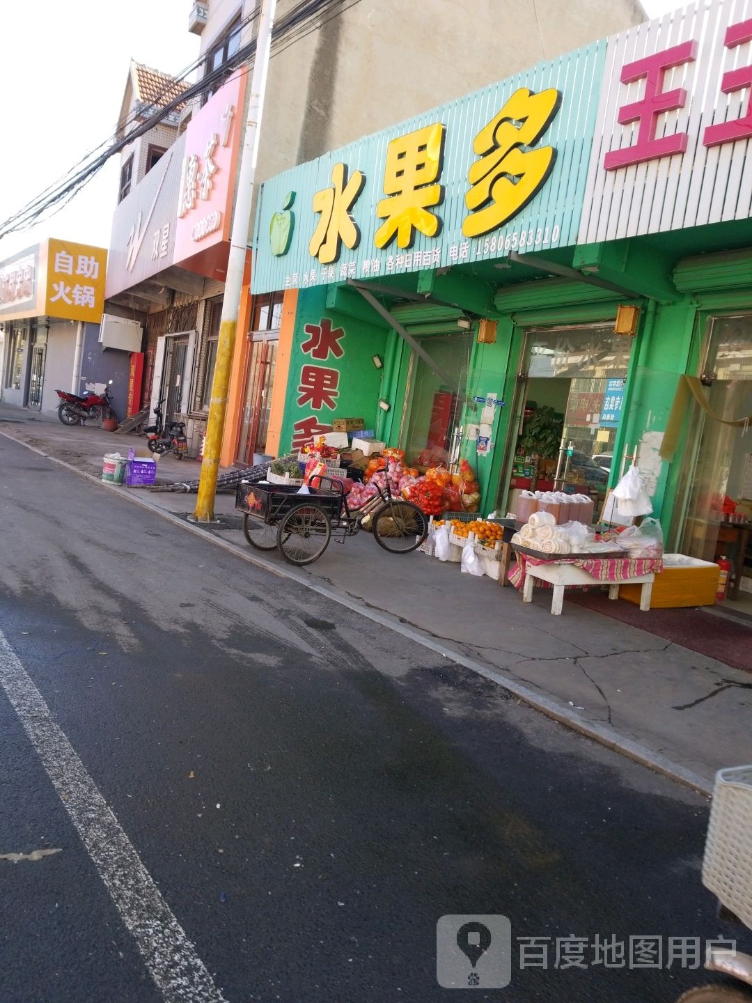 惠茶奶茶店