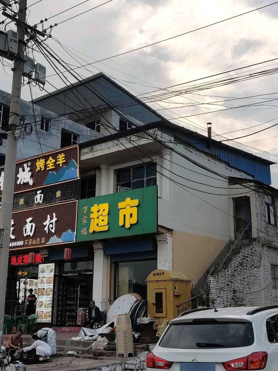 晋北莜面村(芦芽山店)