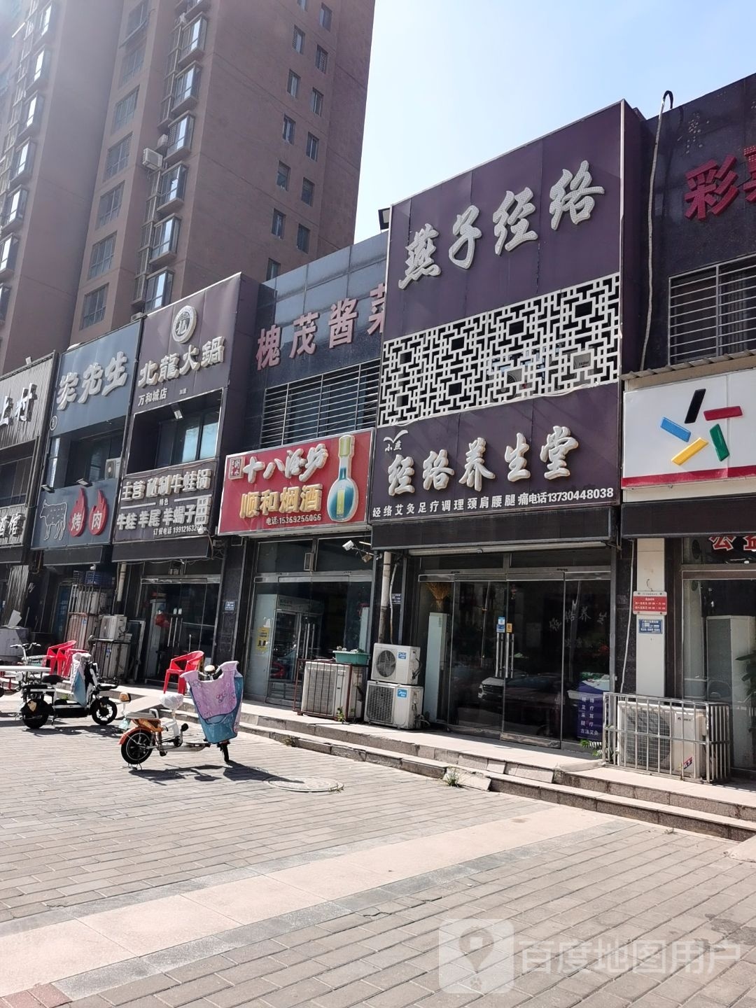 炭伙计牛蛙(万和城店)