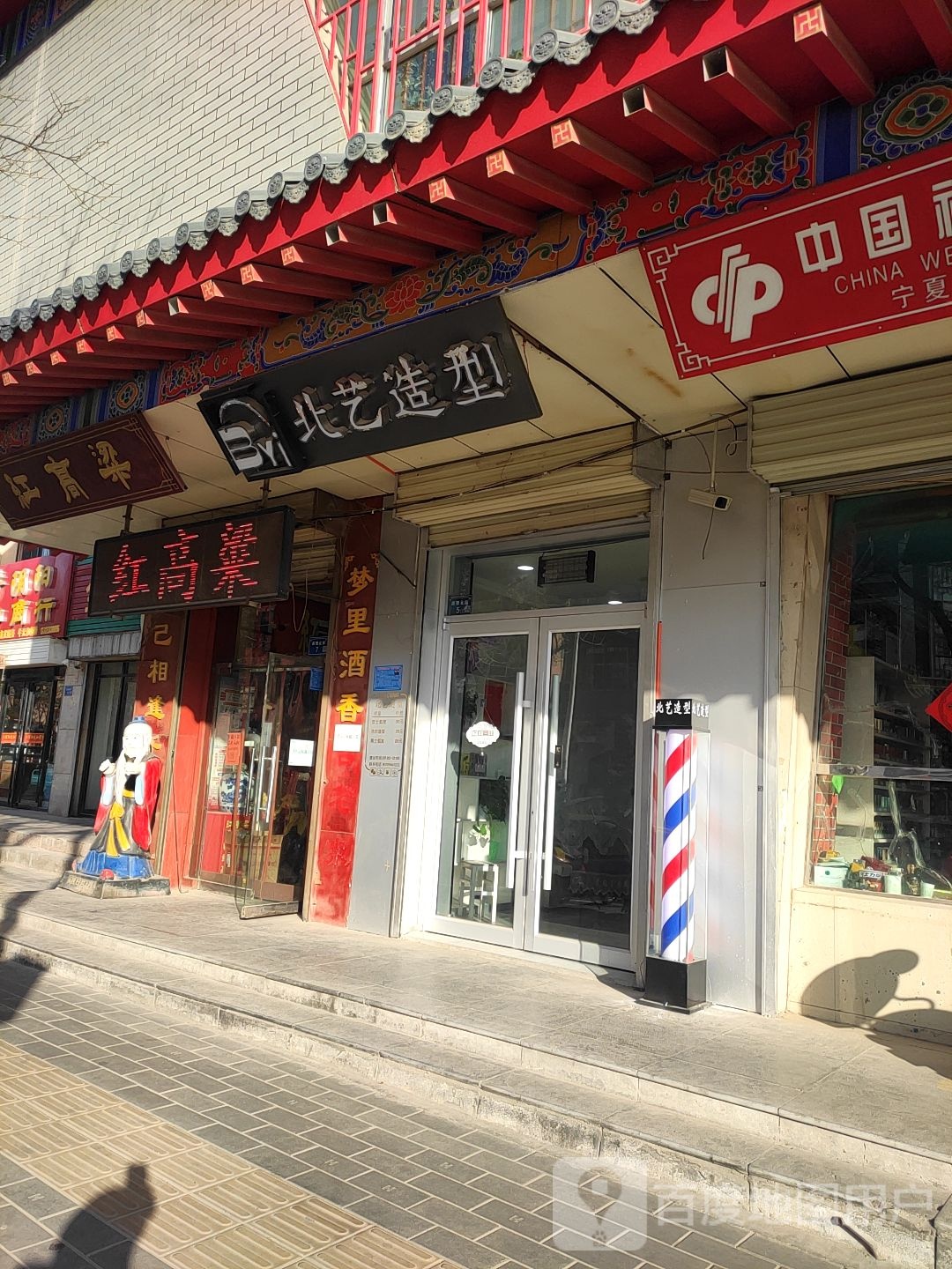红高粱(宁夏总代理中卫总店)