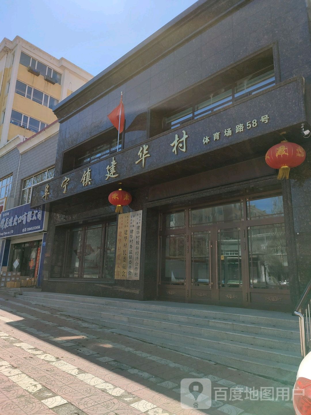 黑龙江省牡丹江市绥芬河市旗苑小区C区(富华街南)