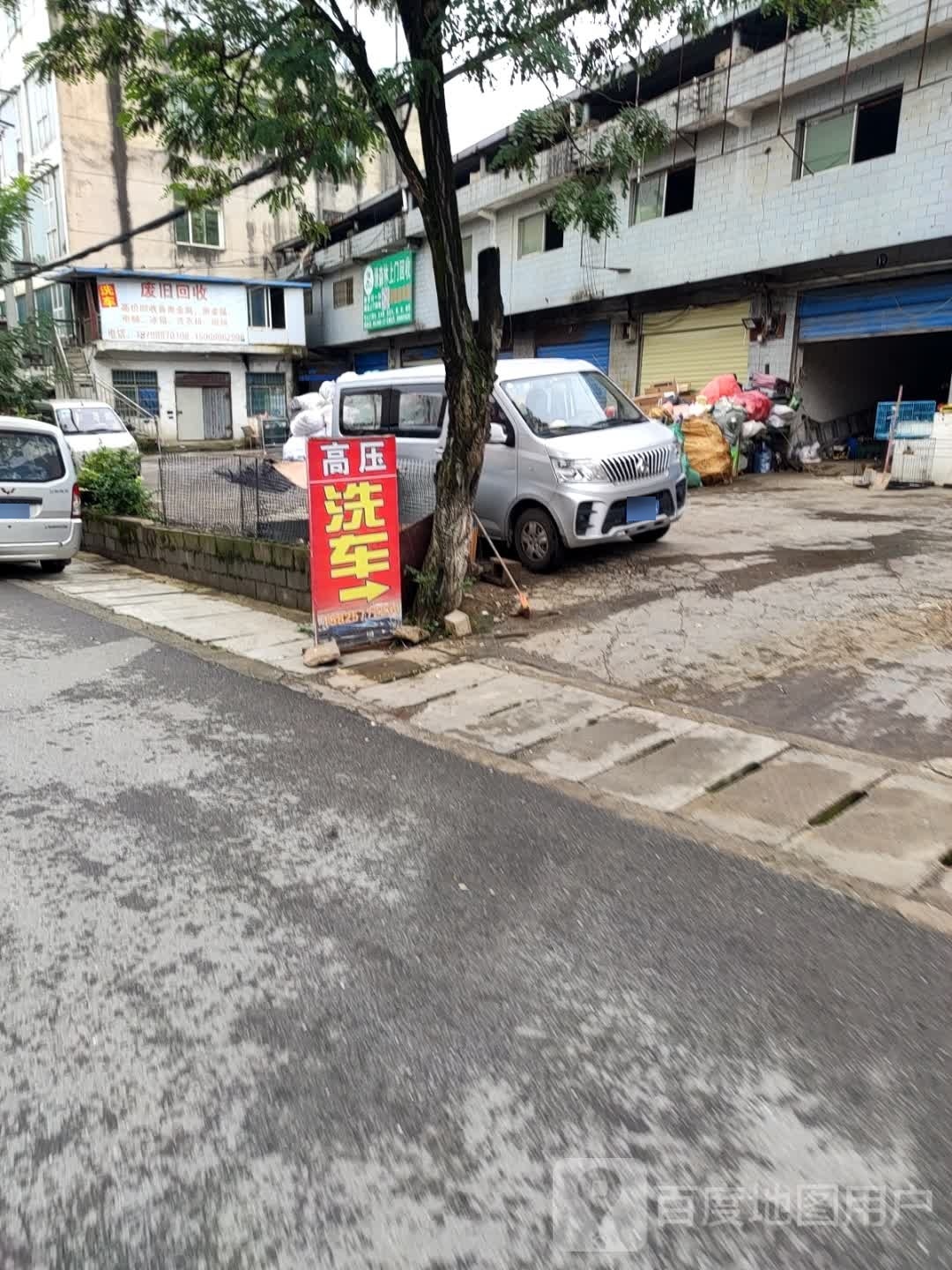 绿森林上门回收