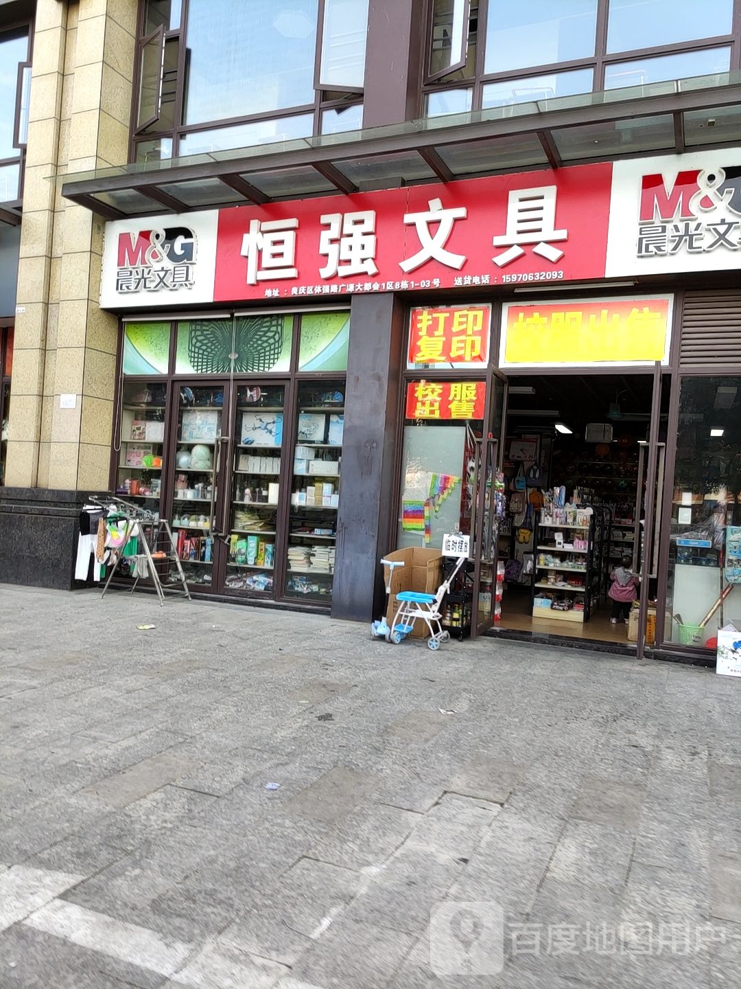 恒强文具