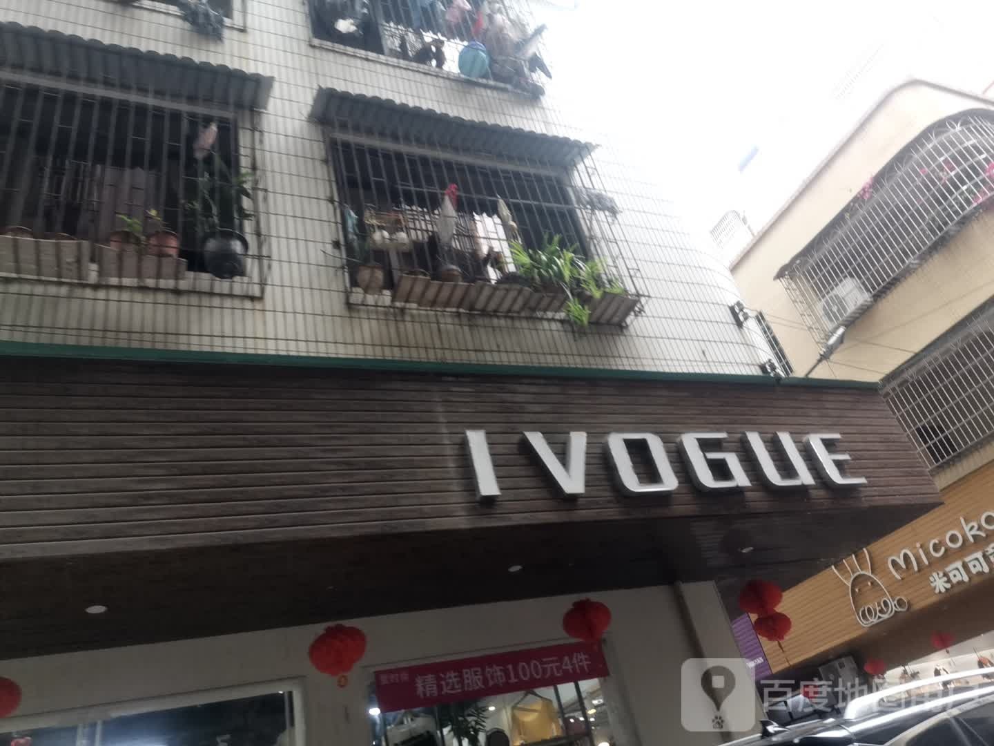 IVOGUE