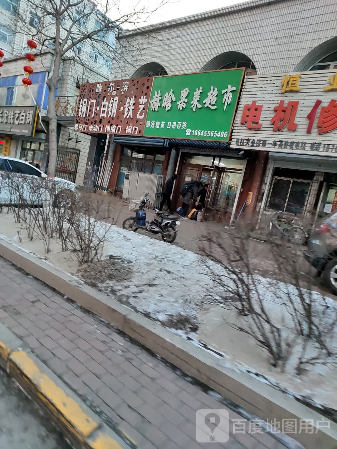 赫晗果菜超市