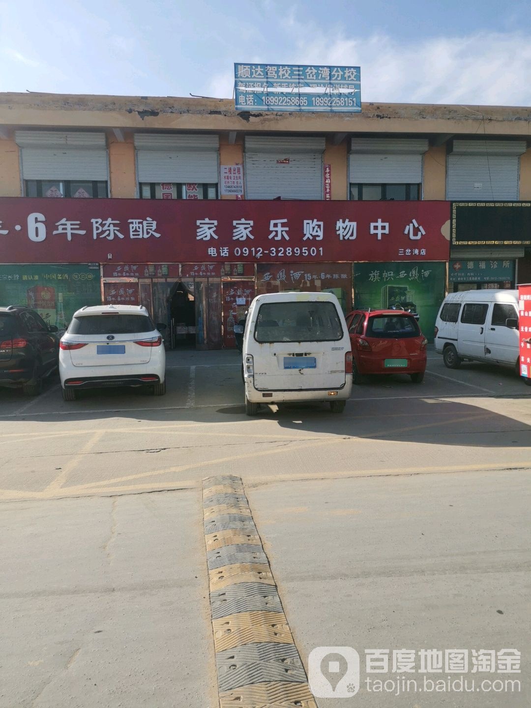 家家乐购物中心心